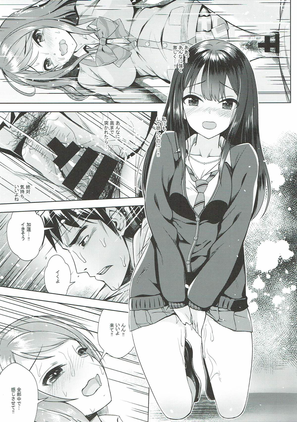 (CiNDERELLA ☆ STAGE 6 STEP) [Tamanegiya (MK)] Rin to Ren (THE IDOLM@STER CINDERELLA GIRLS) page 17 full