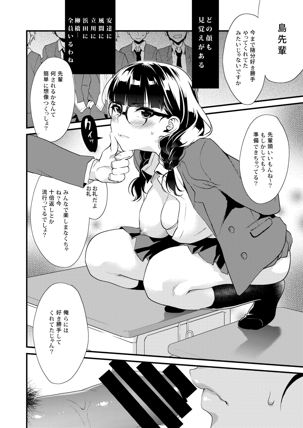 [Mushaburu (Musha Sabu)] Houkago no Mitsu - After-school honeys [Digital] page 70 full