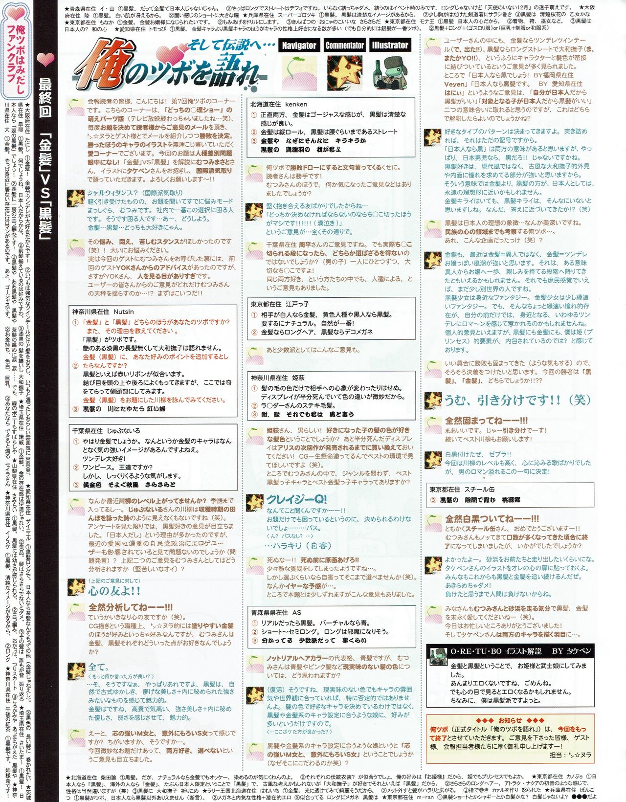 Hanihon vol.7 page 42 full