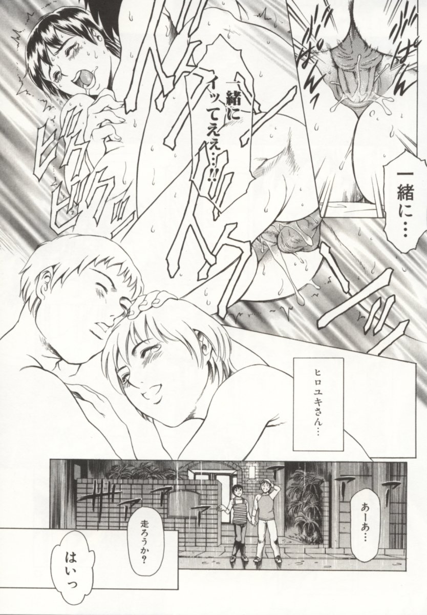 [TUNA EMPIRE] Minna To Issho page 42 full