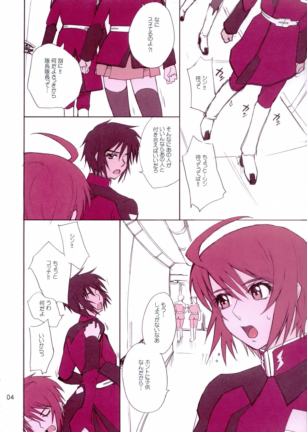 (C68) [MOON RULER (Tsukino Jyogi)] Crimson Tide (Kidou Senshi Gundam SEED DESTINY) page 3 full