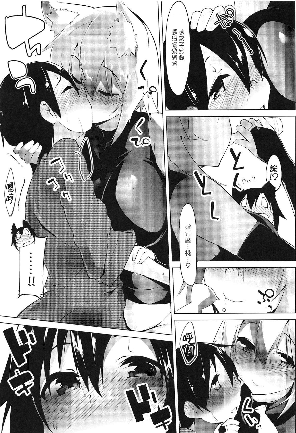 (C95) [Asshuku Koubou (Terazip)] Shotagui Wanko to Otomarikai (Touhou Project) [Chinese] [狗东西汉化组] page 7 full