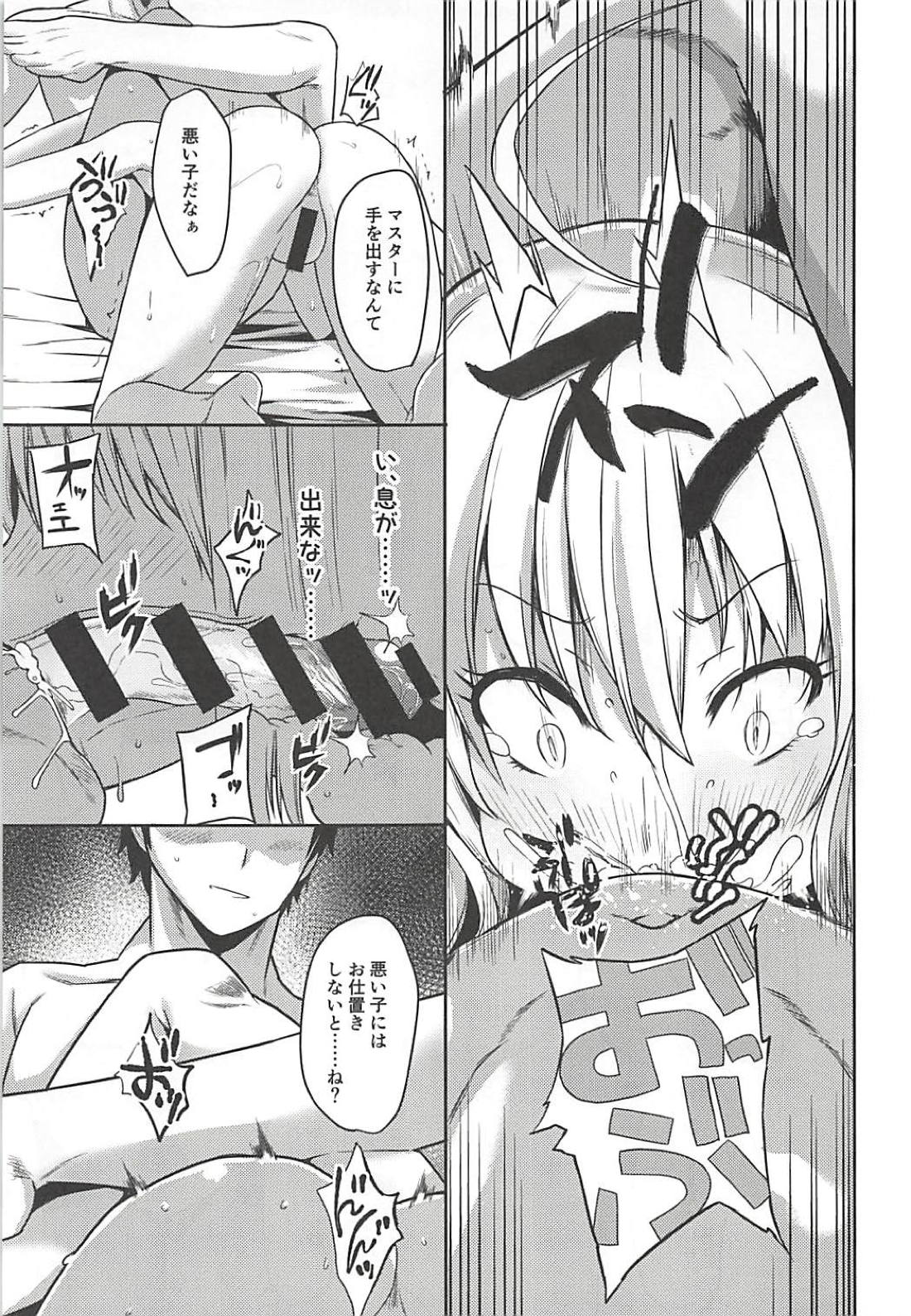 (C94) [Rorinoutage (Shimantogawa)] Jeanne to Ippaku Futsuka Ryokou Shitemita (Fate/Grand Order) page 20 full