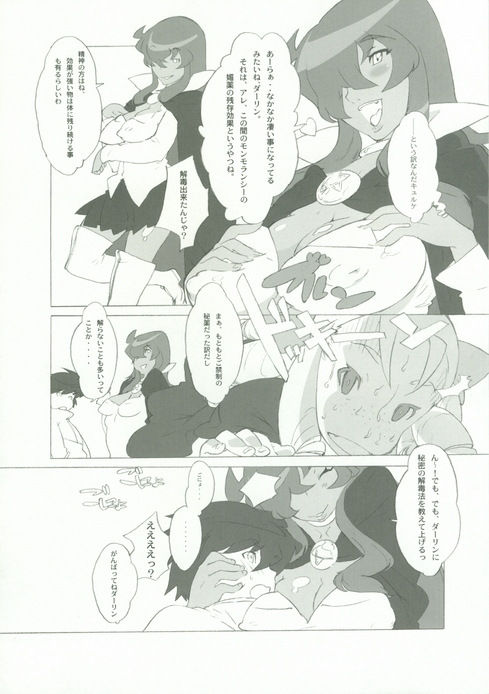 (C71) [Shinba Oolong Cha] Momo Kami Shikiso (Project BLUE Chikyuu SOS, Zero no Tsukaima) page 7 full