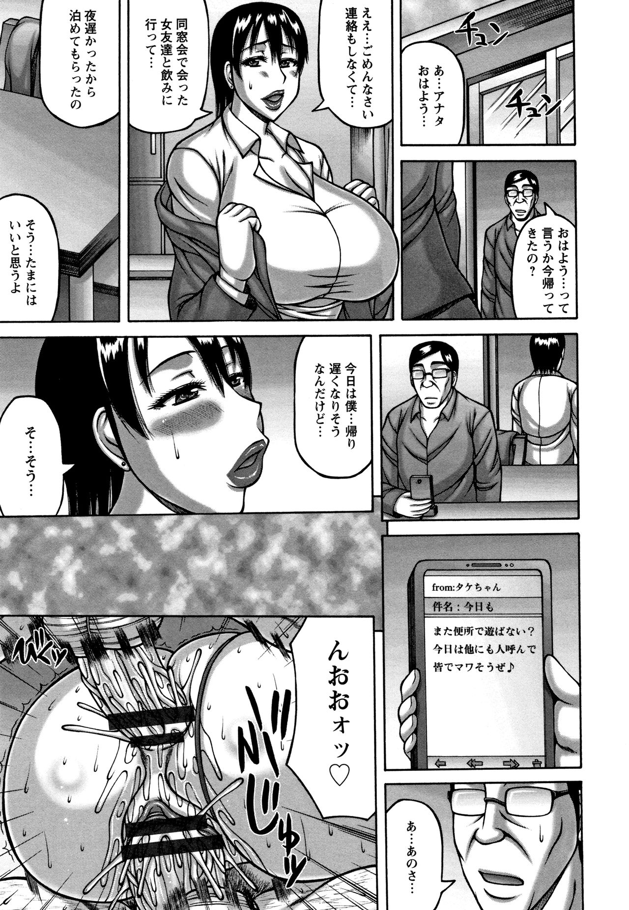 [Sakaki Utamaru] Tsuma ga Kemono ni Kaeru Toki page 19 full