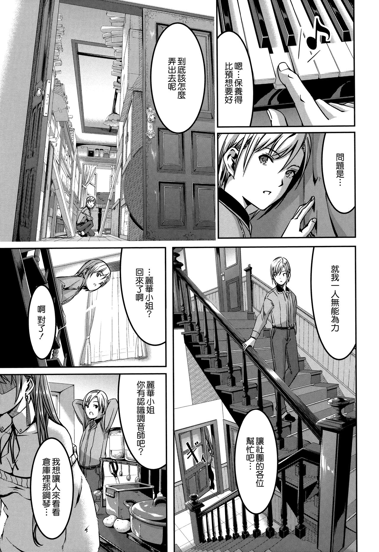 [Gustav] Reika wa Karei na Boku no Maid [Chinese] [無邪気漢化組] page 168 full