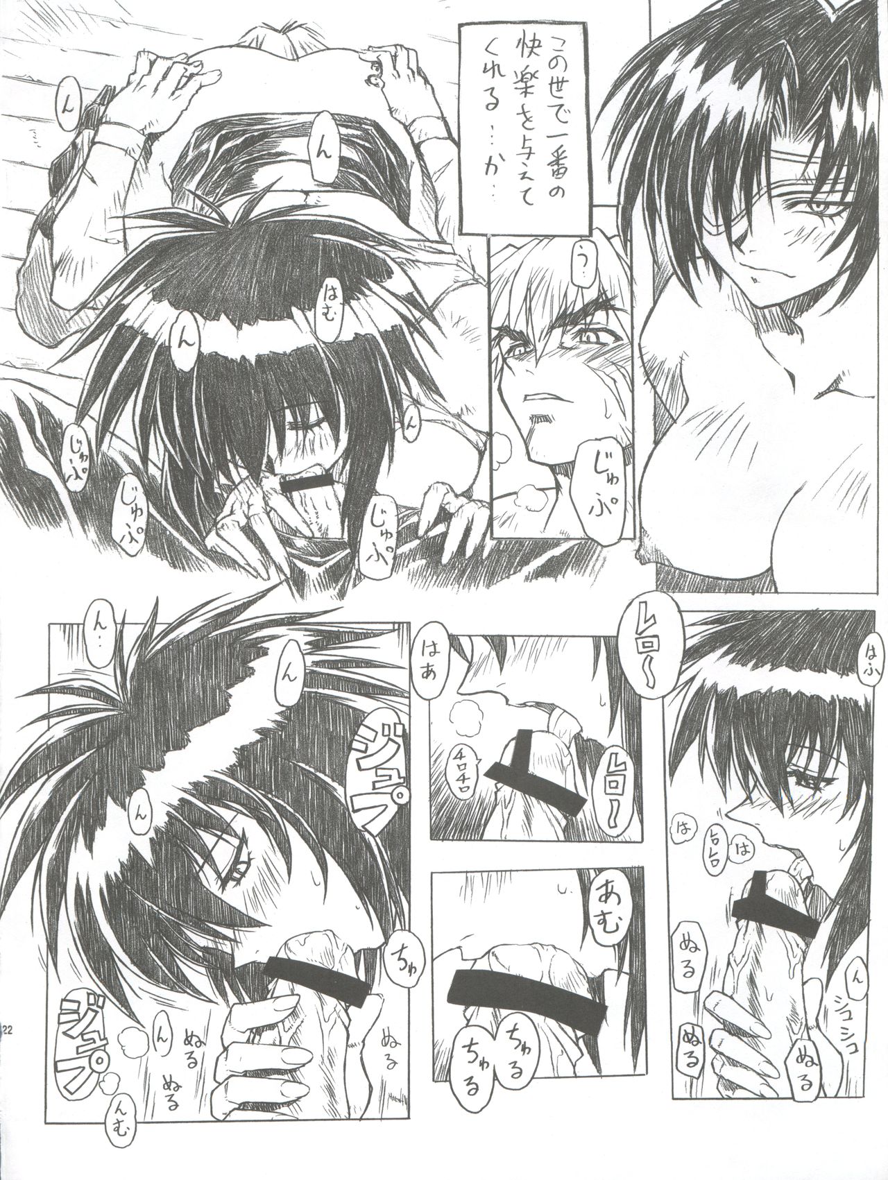 (C56) [Nakayohi Mogudan (Mogudan)] Chou Soreyuke! Melfina-san Kanseiban (Outlaw Star) page 23 full