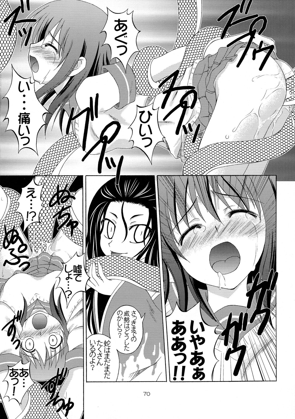 (C78) [RED RIBBON REVENGER (Kamihara Mizuki, Makoushi, Koi Kiyoshi)] Ayakashi (Nurarihyon no Mago) page 71 full