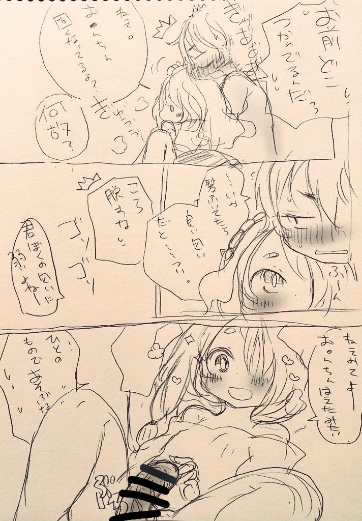 [Panda] 嵐雪ちゃん♀詰めといたよ！ (剣が刻) page 4 full