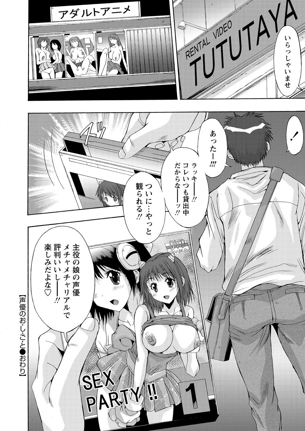 WEB Bazooka Vol. 18 page 49 full