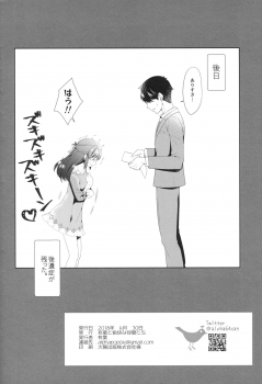 (COMIC1☆13) [Alpha to Yukaina Nakamatachi (ALPHa)] ALICE in DREAM (THE IDOLM@STER CINDERELLA GIRLS) - page 33