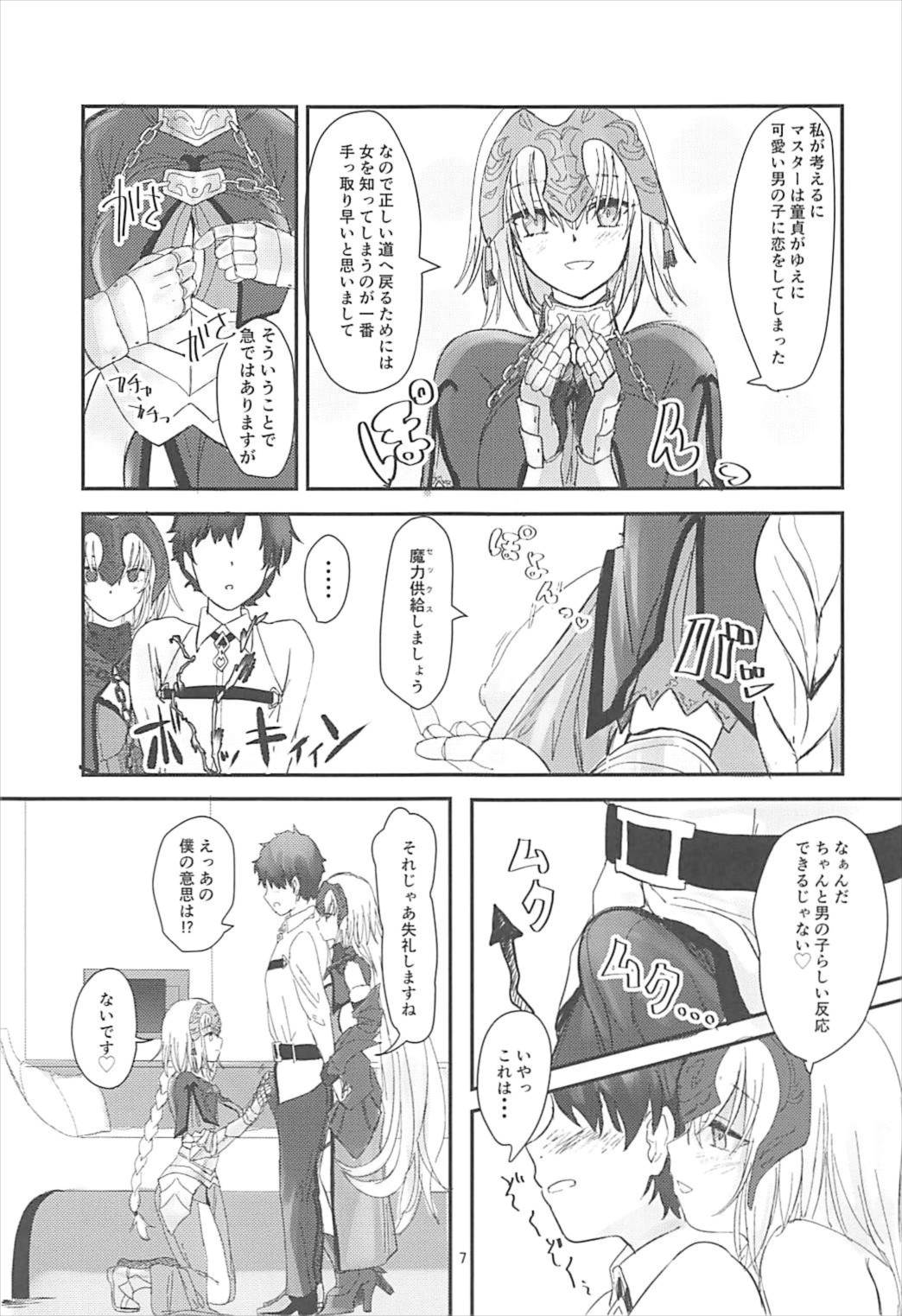 (C92) [Gorori no DIY (Suto)] Jeanne to Boku to Jeanne (Fate/Grand Order) page 6 full