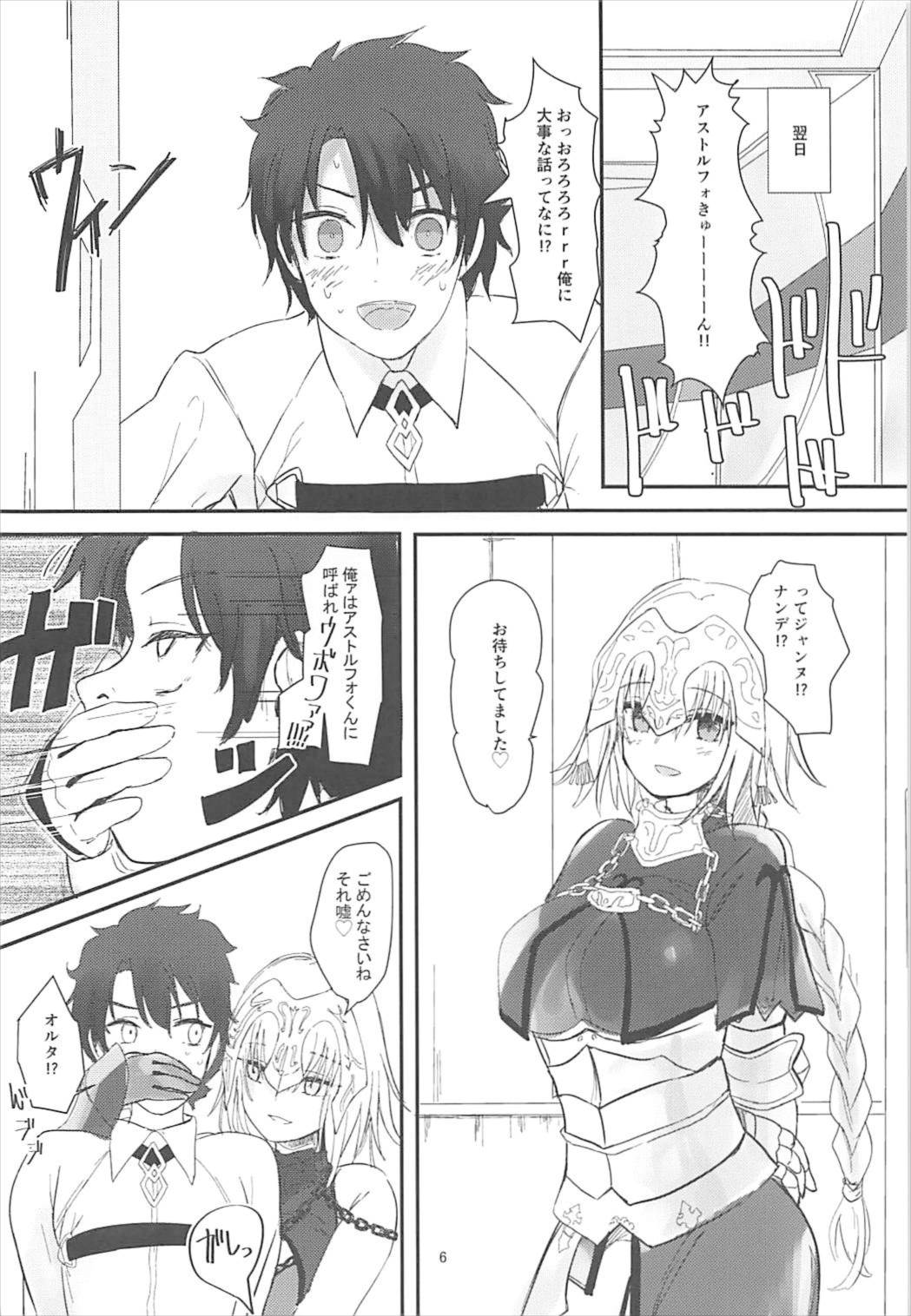 (C92) [Gorori no DIY (Suto)] Jeanne to Boku to Jeanne (Fate/Grand Order) page 5 full