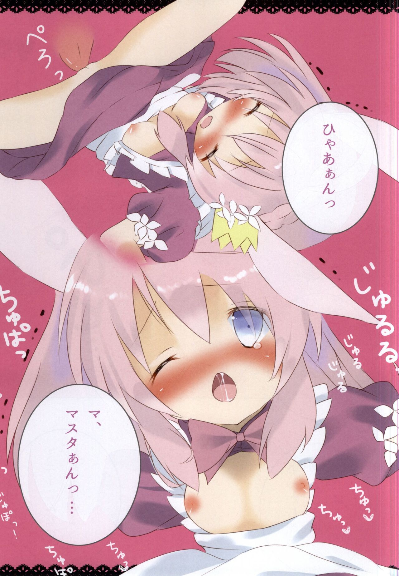 (Mimiket 32) [fluffily*cute (Yuru)] Minnie Doe Alma to no Kizuna (Emil Chronicle Online) page 8 full