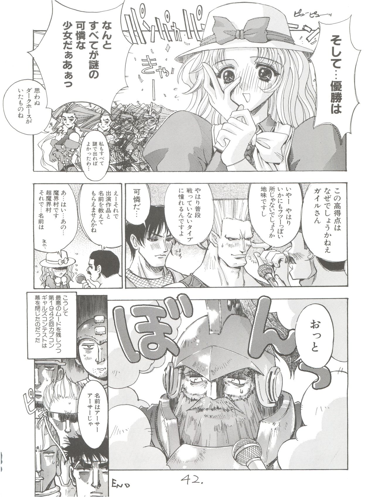 (C50) [Project Harakiri (Kaishaku)] KAISHAKU 12 Kaishaku -4078- (Various) page 42 full