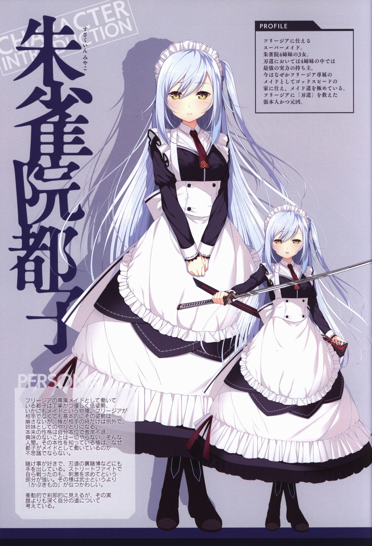 Kizuna Kirameku Koi Iroha KATANA ART BOOK page 27 full