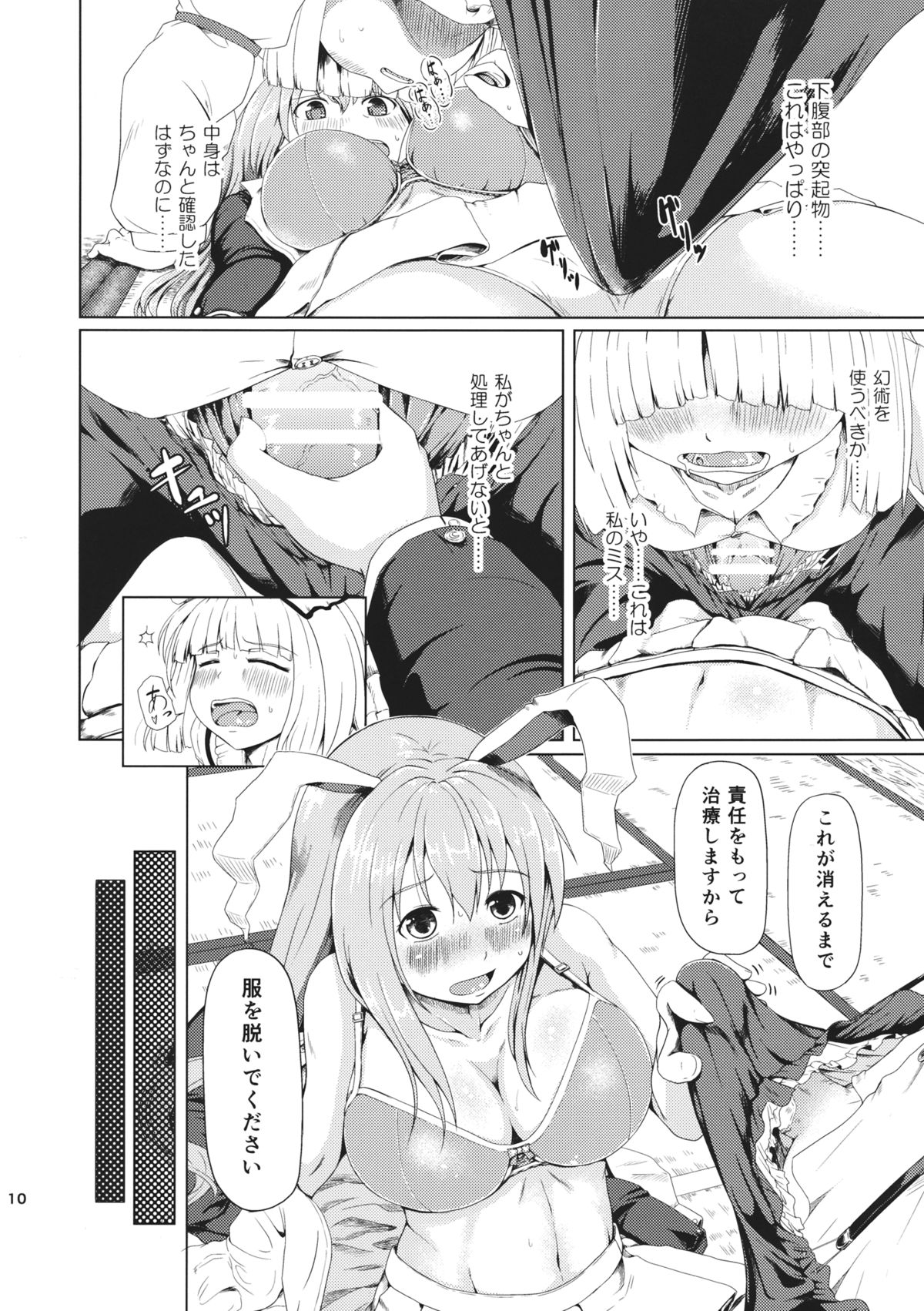 (Reitaisai 12) [Full High Kick (Mimofu)] Osase no Inaba (Touhou Project) page 10 full