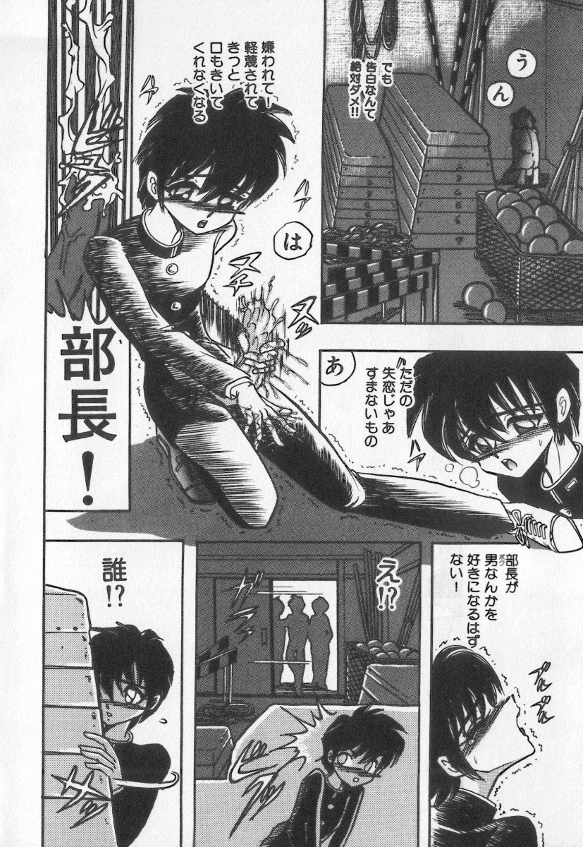 [Buriteri] Koketsu Koketsu page 8 full