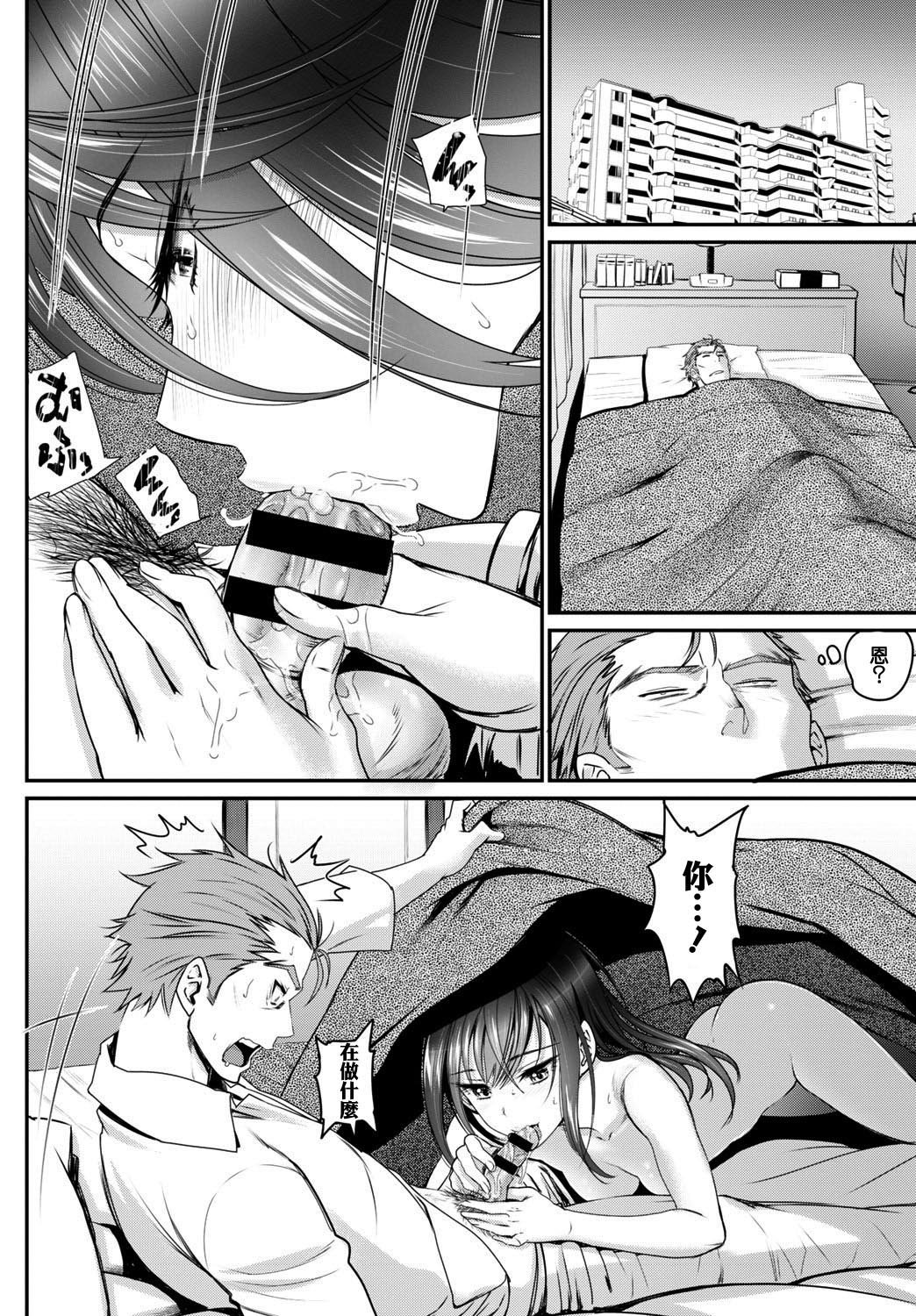 [Miyabi] Watashi no Suki na Oji-san x Ore no Suki na Iede Shoujo Jou (COMIC BAVEL 2016-03) [Chinese] [沒有漢化] [Digital] page 8 full