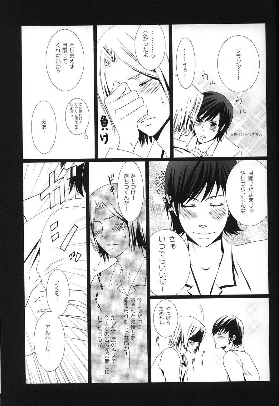 [FAKE (Azuma)] Ever after (Gankutsuou) page 25 full