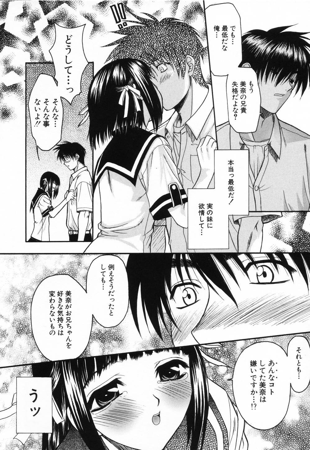 [Saegusa Kohaku] L.O.F ~Ai Fool~ page 43 full