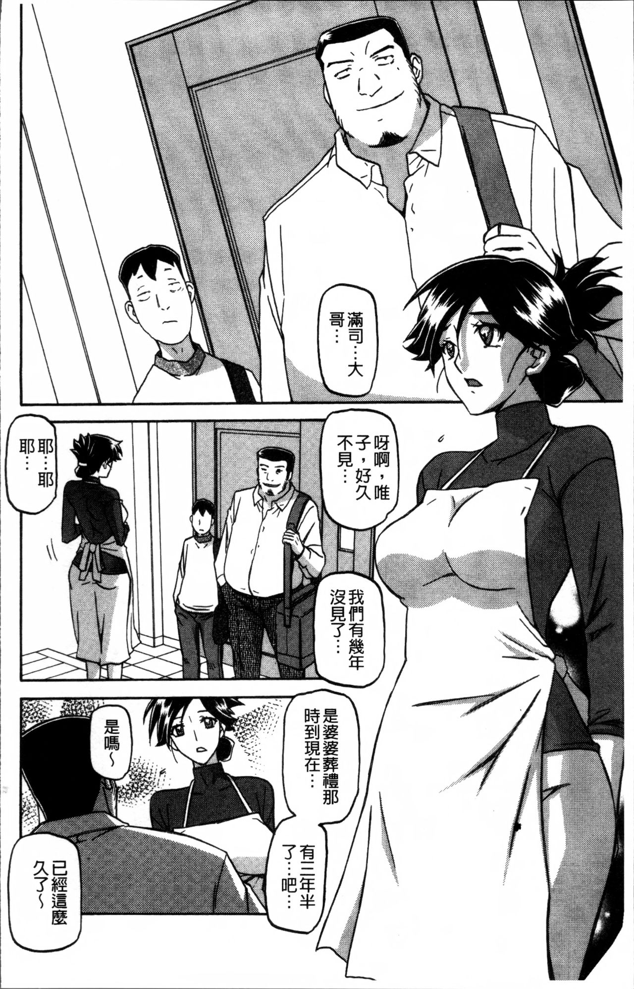 [Sanbun Kyoden] Gekkakou no Ori 1 [Chinese] page 12 full