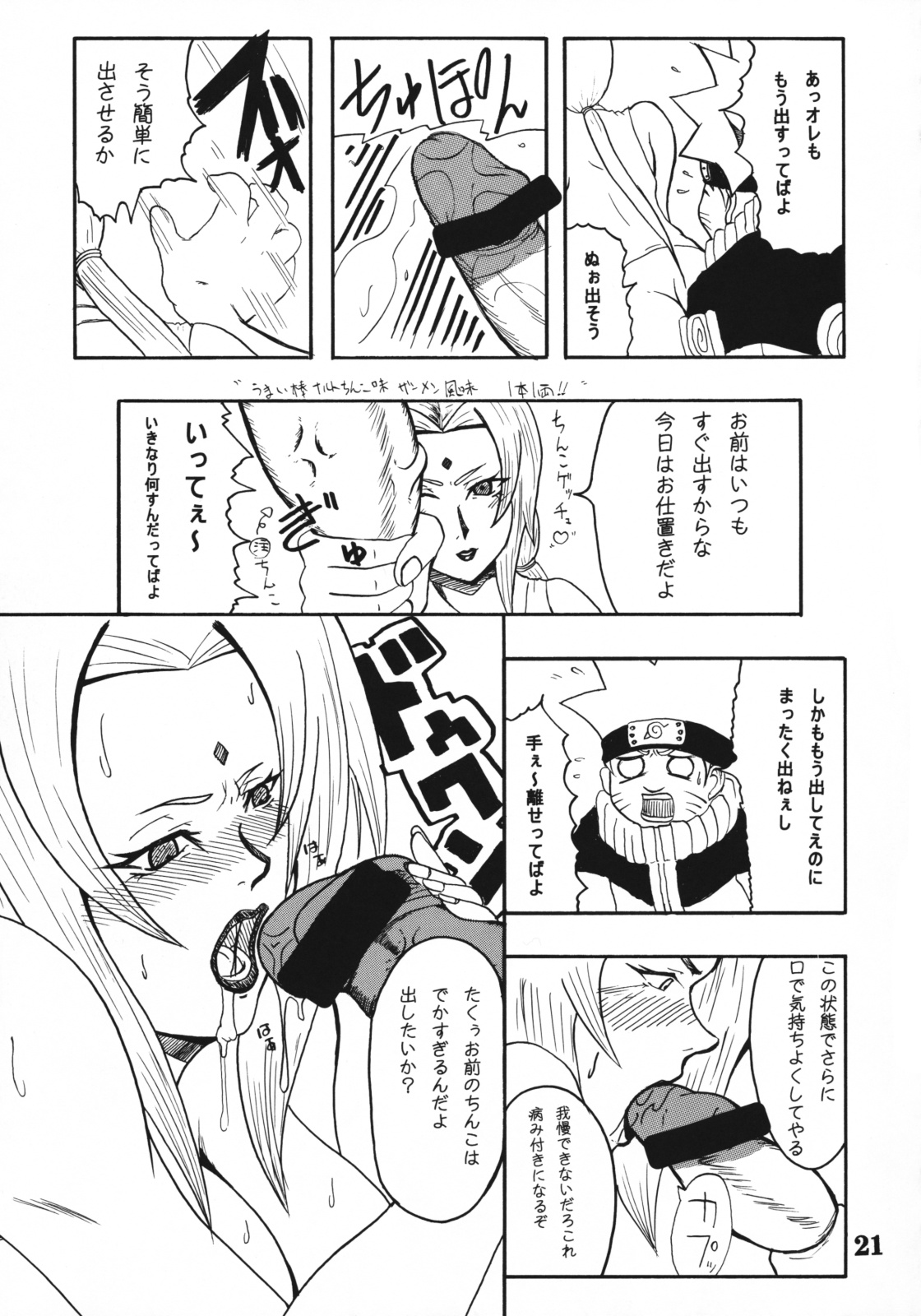 (C66) [Evolution Brand (Misutake)] Koki no Tane -Roku no Kan- (Naruto) page 20 full