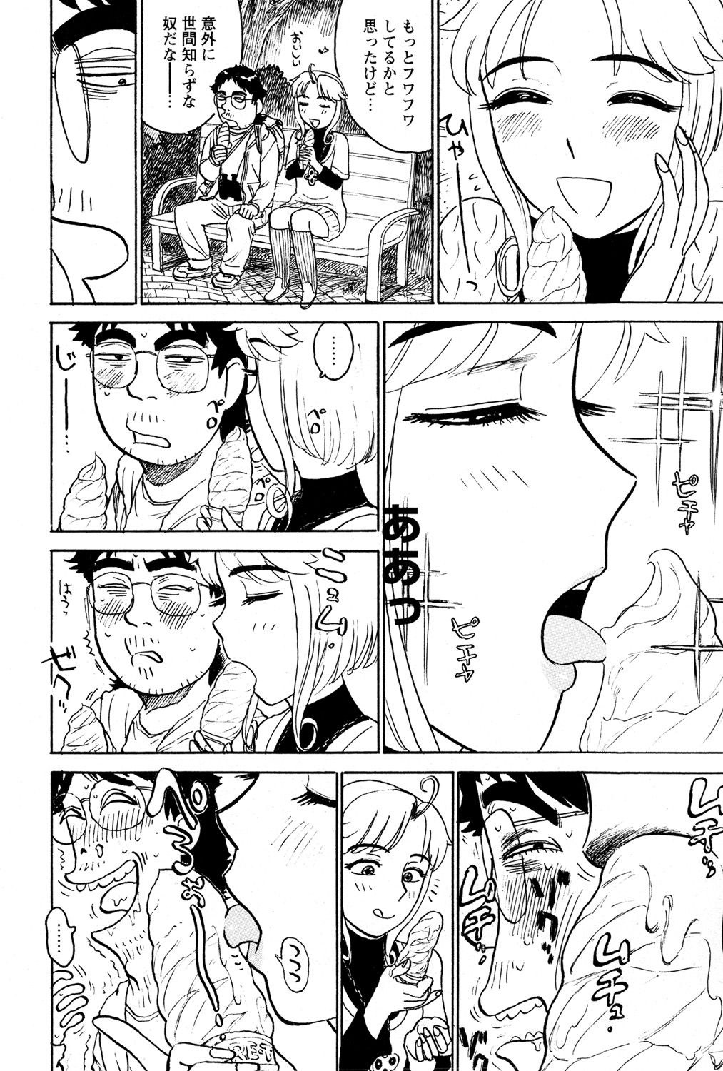 [Momoyama Jirou] ああ神様仏様 その3 page 8 full