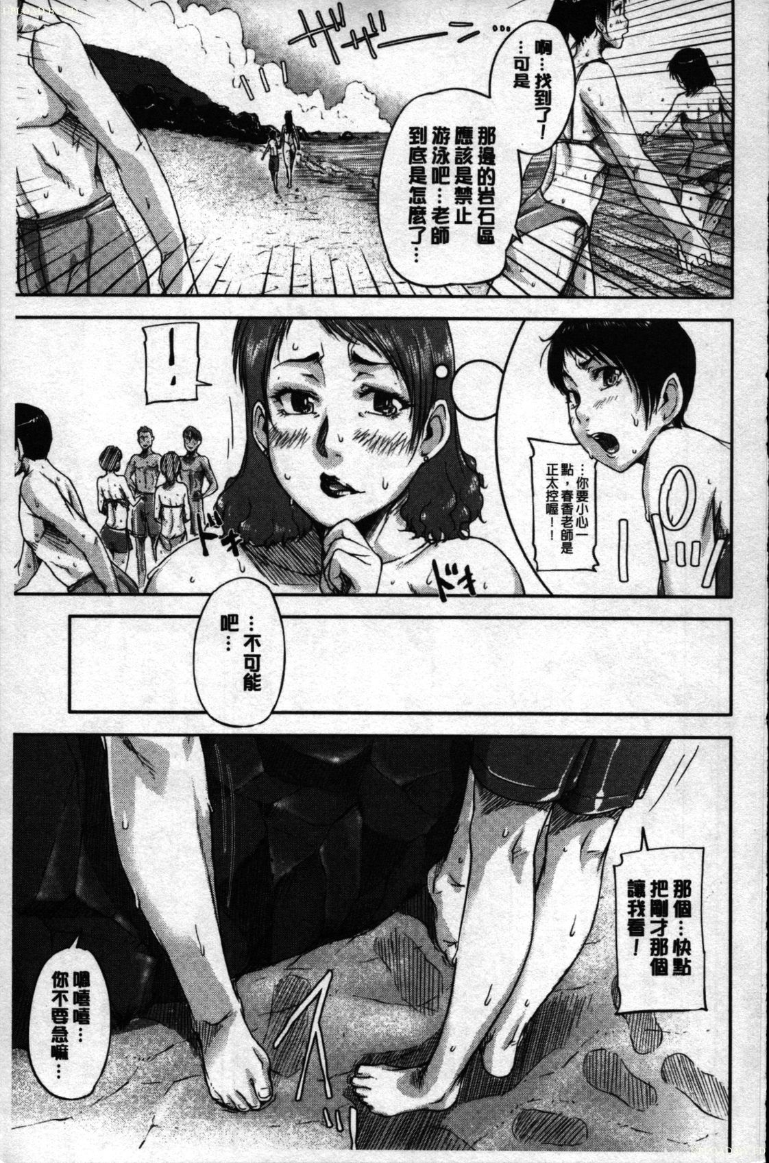 [Saiyazumi] ONESHOTA BEACH | 姊姊正太・海邊! (Watashi, Shishunki Chinpo ga Suki nan desu!) [Chinese] page 10 full