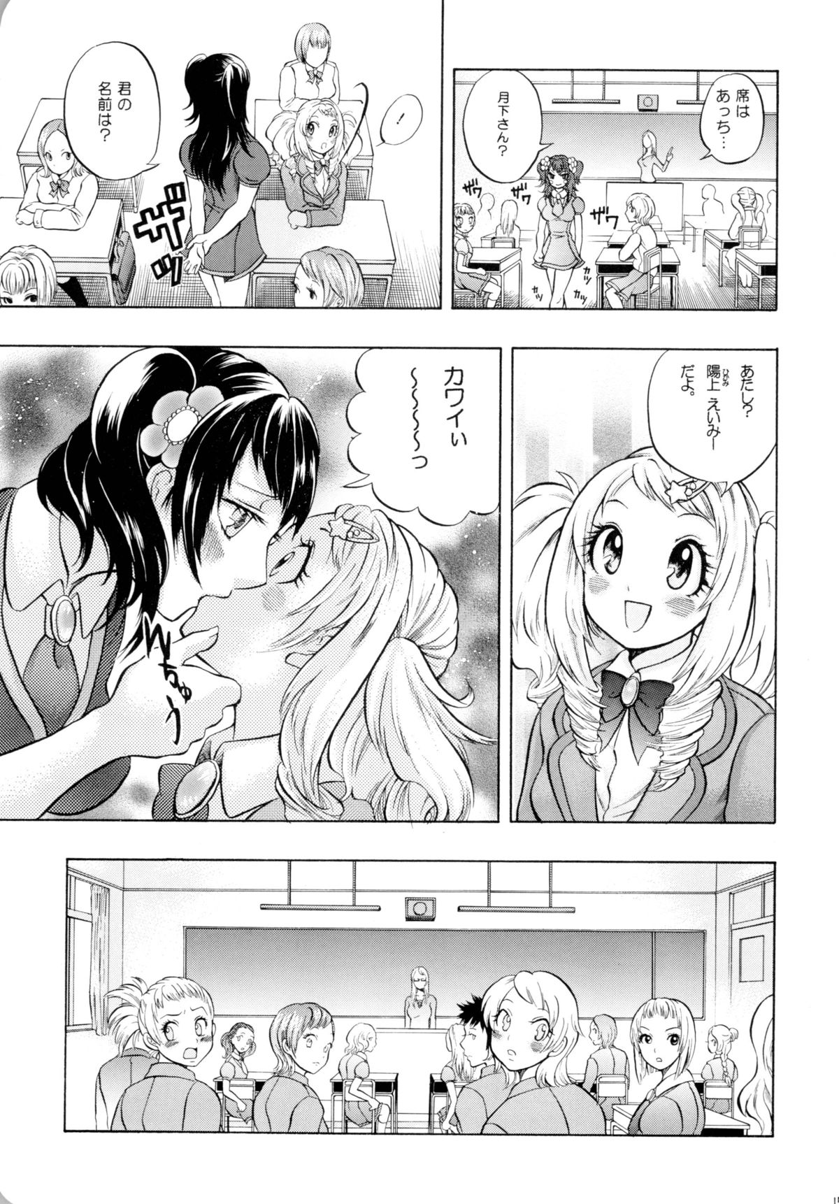 [Gattomakia (Psycocko)] Mahou Shoujo Kakeru Futanari Akuma Musume Soushuuhen [Digital] page 16 full