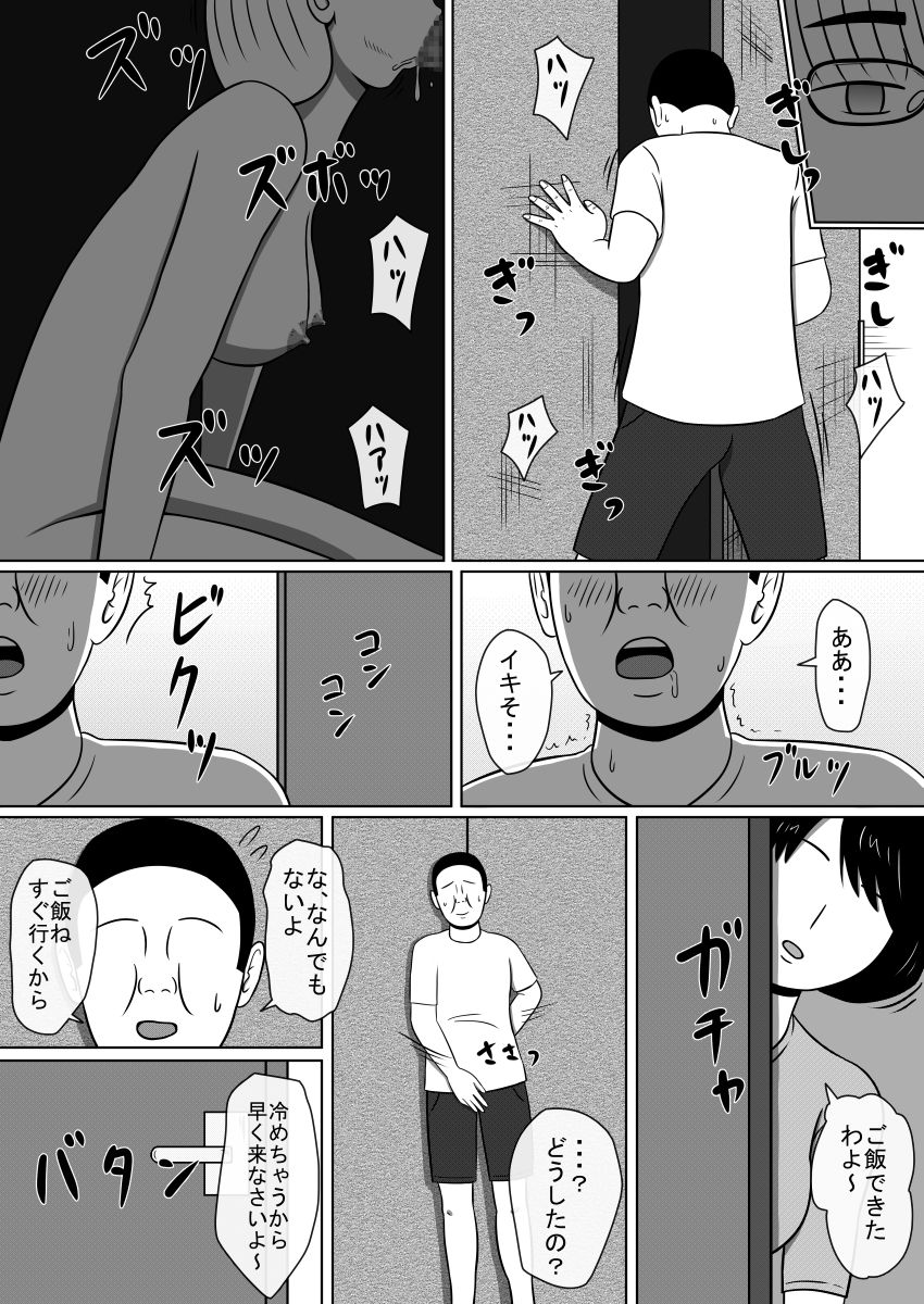 [STOP-ten] Ningyouka Kousenjuu 1, 2 Set Ban page 19 full