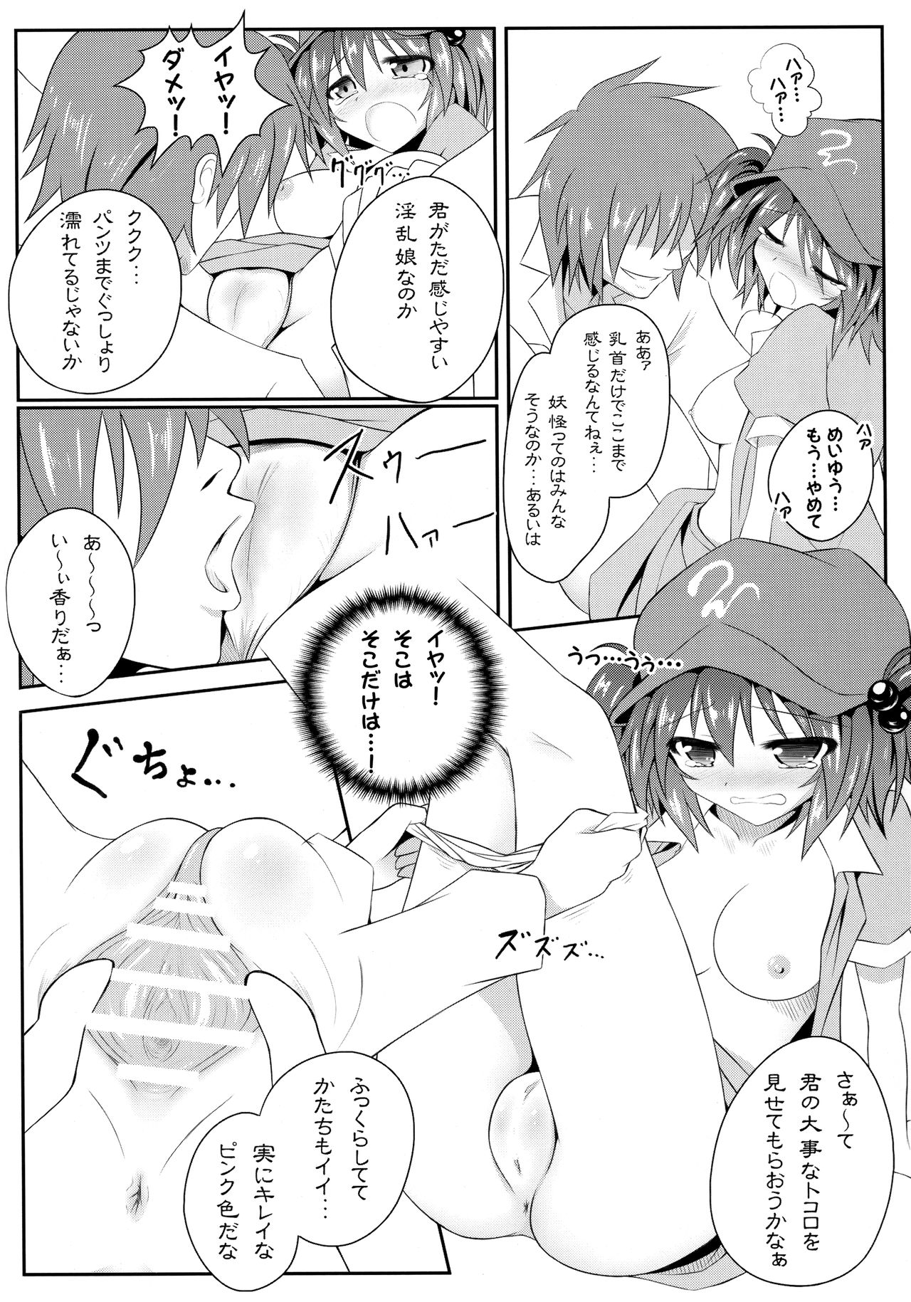 (C79) [e☆ALI-aL! (Ariesu Watanabe)] Watashi no Shiranai Kowareta Meiyuu no Sugata (Touhou Project) page 7 full
