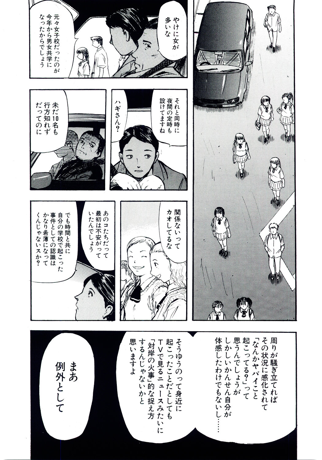 (C67) [BASIC CHAMPIONS (Yamada Tahichi)] TH-808 page 6 full