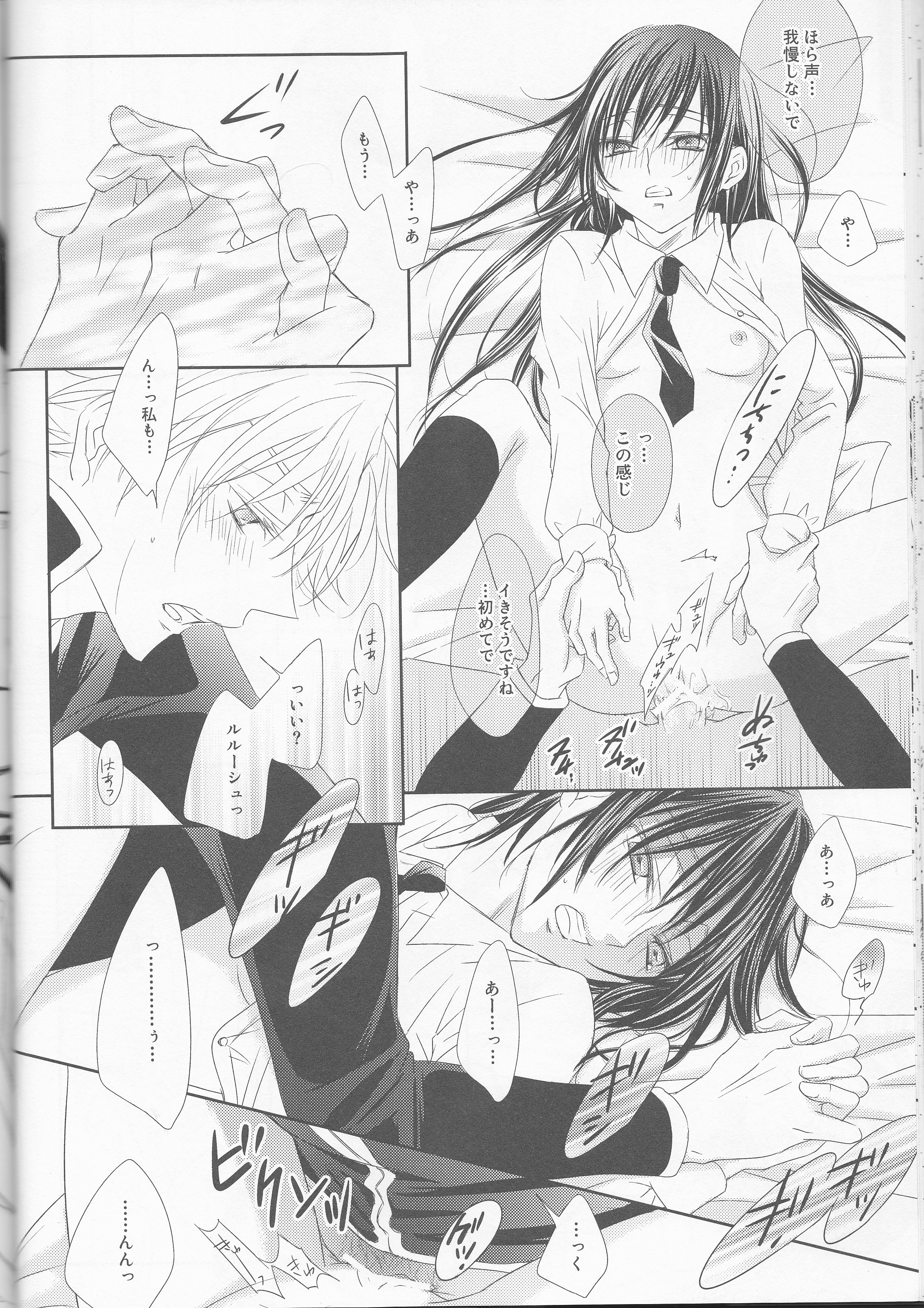 (C81) [lili (Tsuzuri)] Time to Chocolate (CODE GEASS: Lelouch of the Rebellion) page 30 full