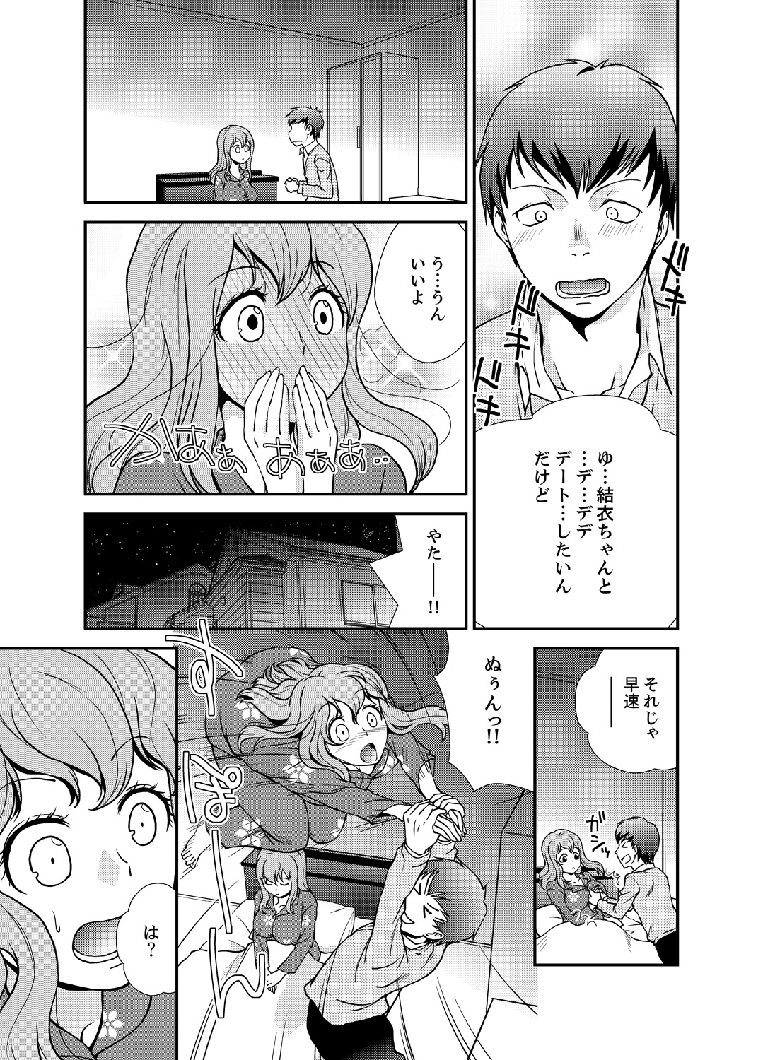 [Saitou Choro] Doukyuusei Nama de Nando mo? Yuurei ni Nattara Gakuen Harem 5 page 3 full