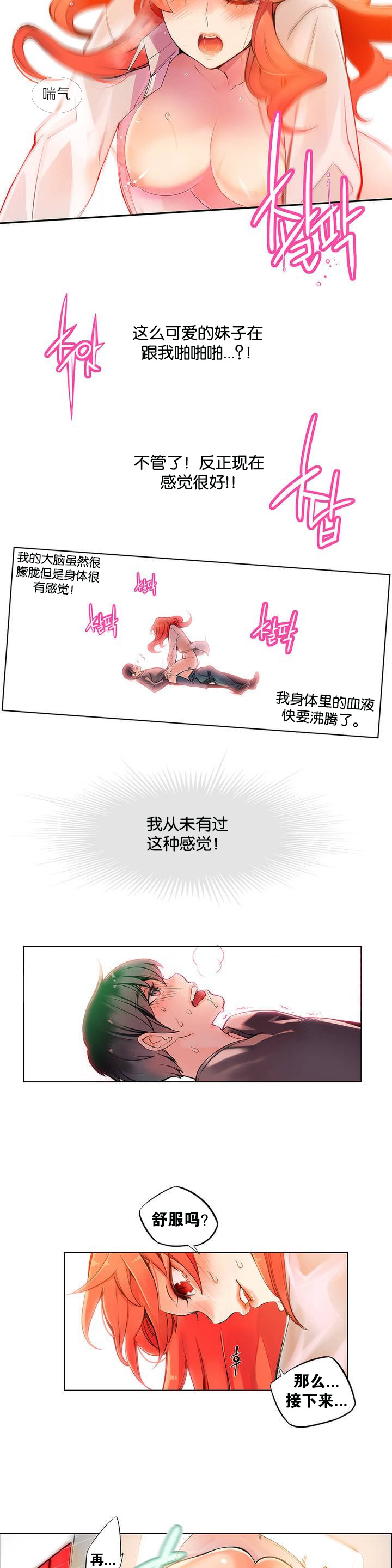 [Juder] Lilith`s Cord Ch.1-9 [Chinese][aaatwist汉化] page 35 full