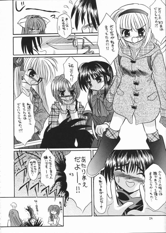 [NORTH RIVER (Akizawa Kazuhiko)] Nayu Key Mix (Kanon) page 22 full