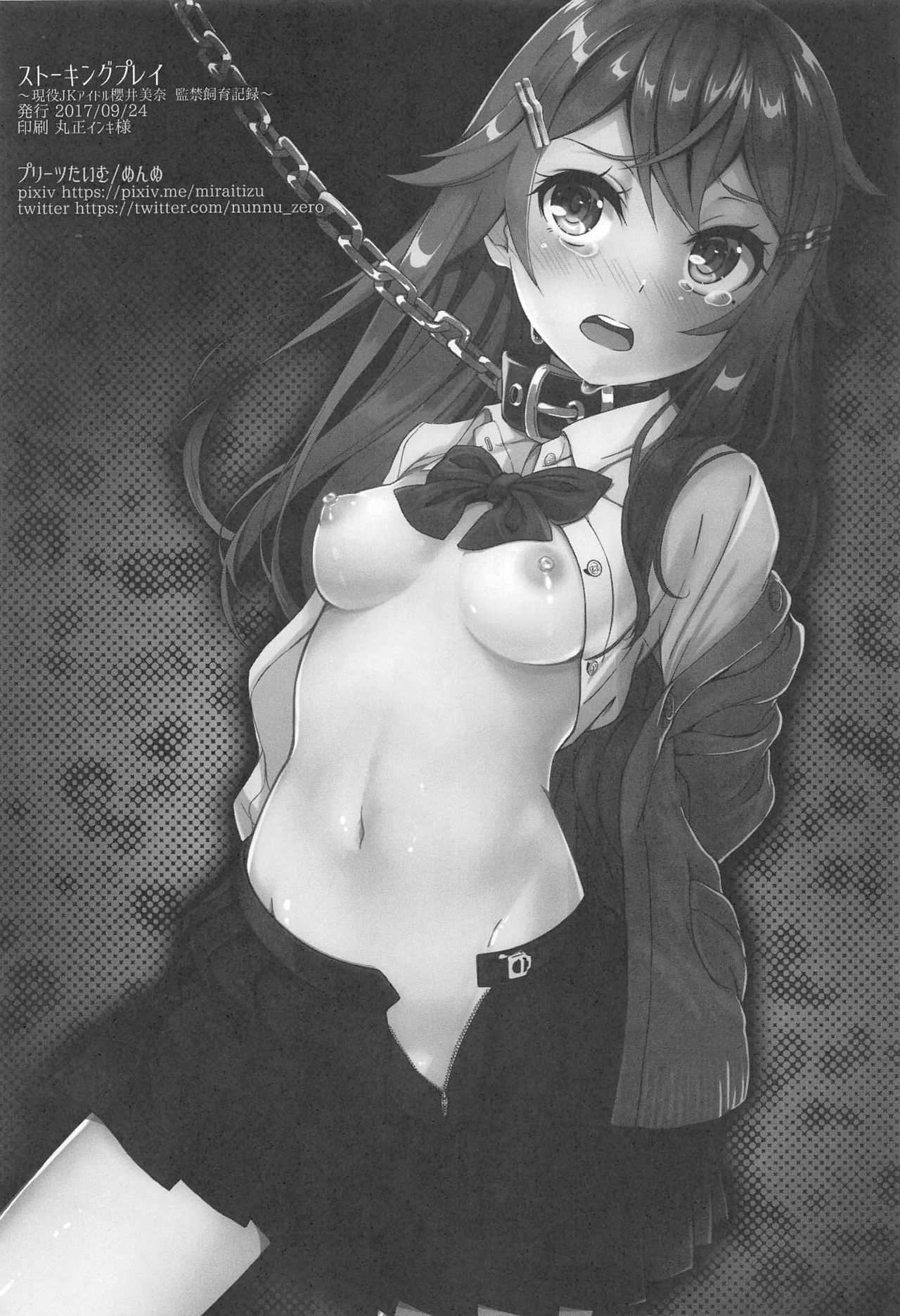 [Pleats Time (Nunnu)] Stalking Play ~Geneki JK Idol Sakurai Mina Kankin Shiiku Kiroku~ page 25 full