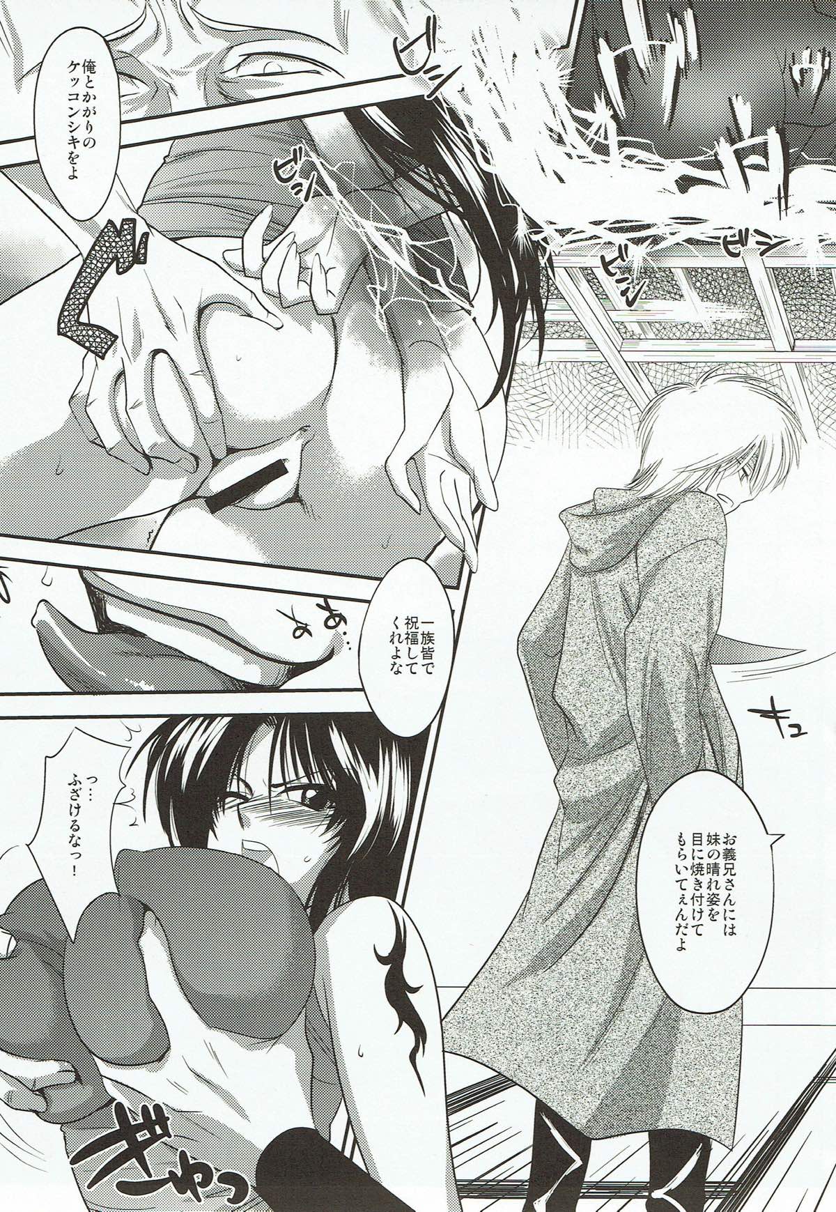 (C78) [Kitsune (Tachikawa Negoro)] Kamaitachi no Ryoujoku (Ushio and Tora) page 4 full