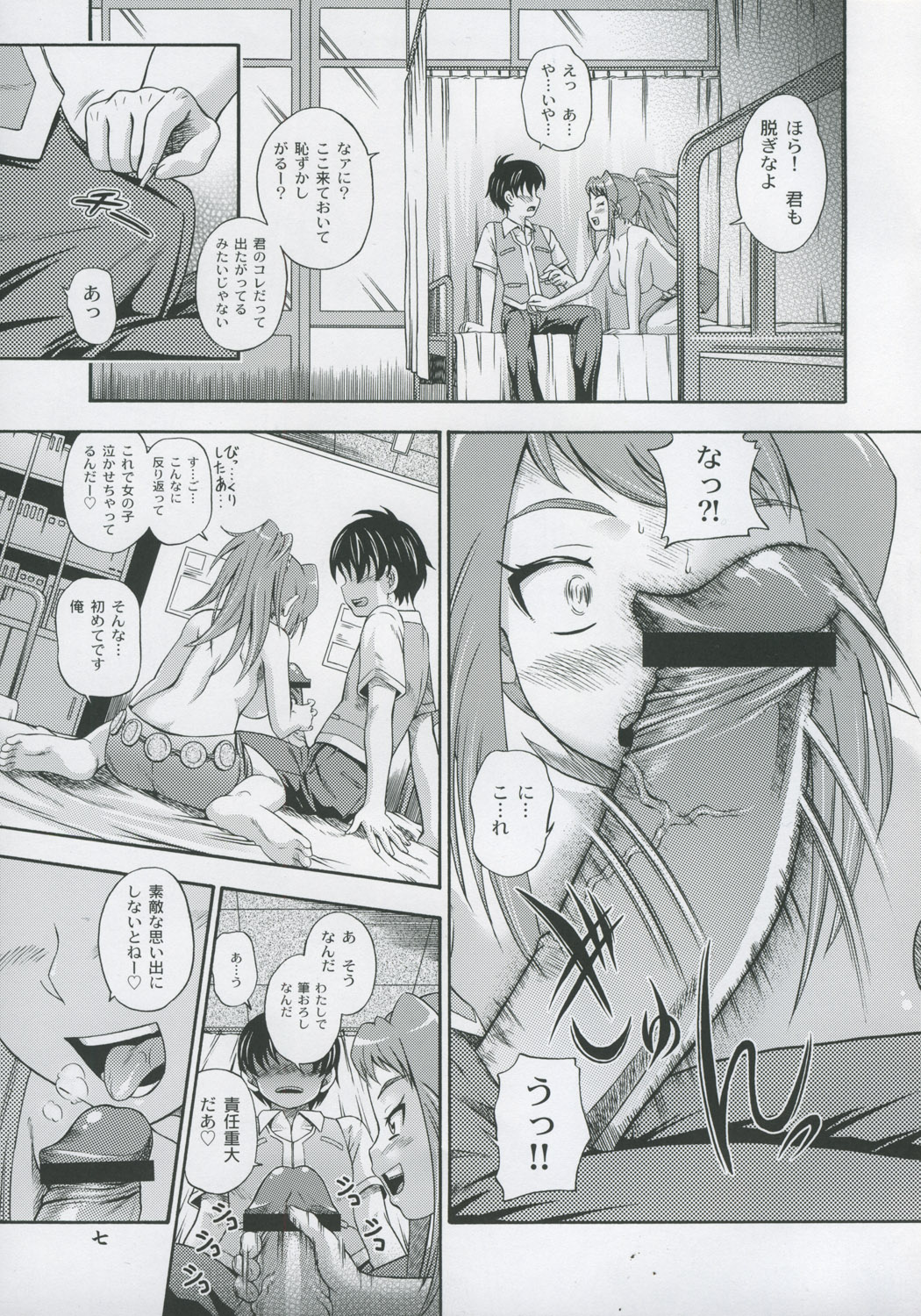 (C69) [Kensoh Ogawa (Fukudahda)] Amai Himegoto Sankaime (Mai-HiME) page 6 full