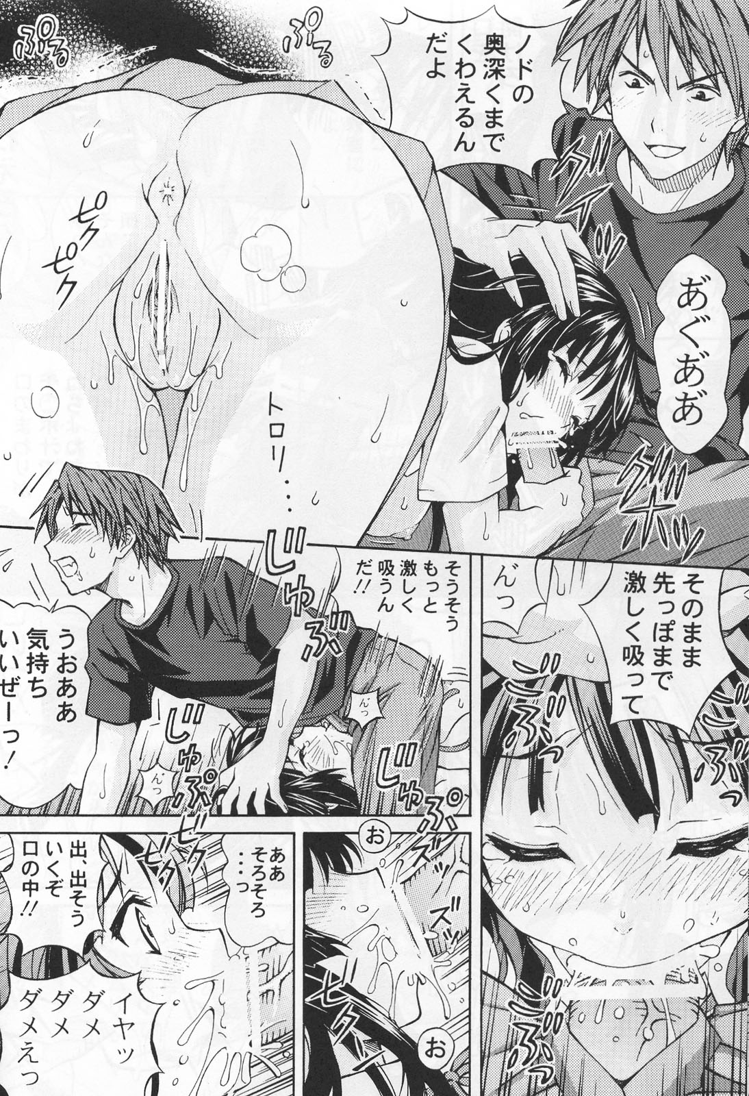 [SHIMEKIRI SANPUNMAE (Tukimi Daifuku)] Moe-on (K-ON!) page 9 full