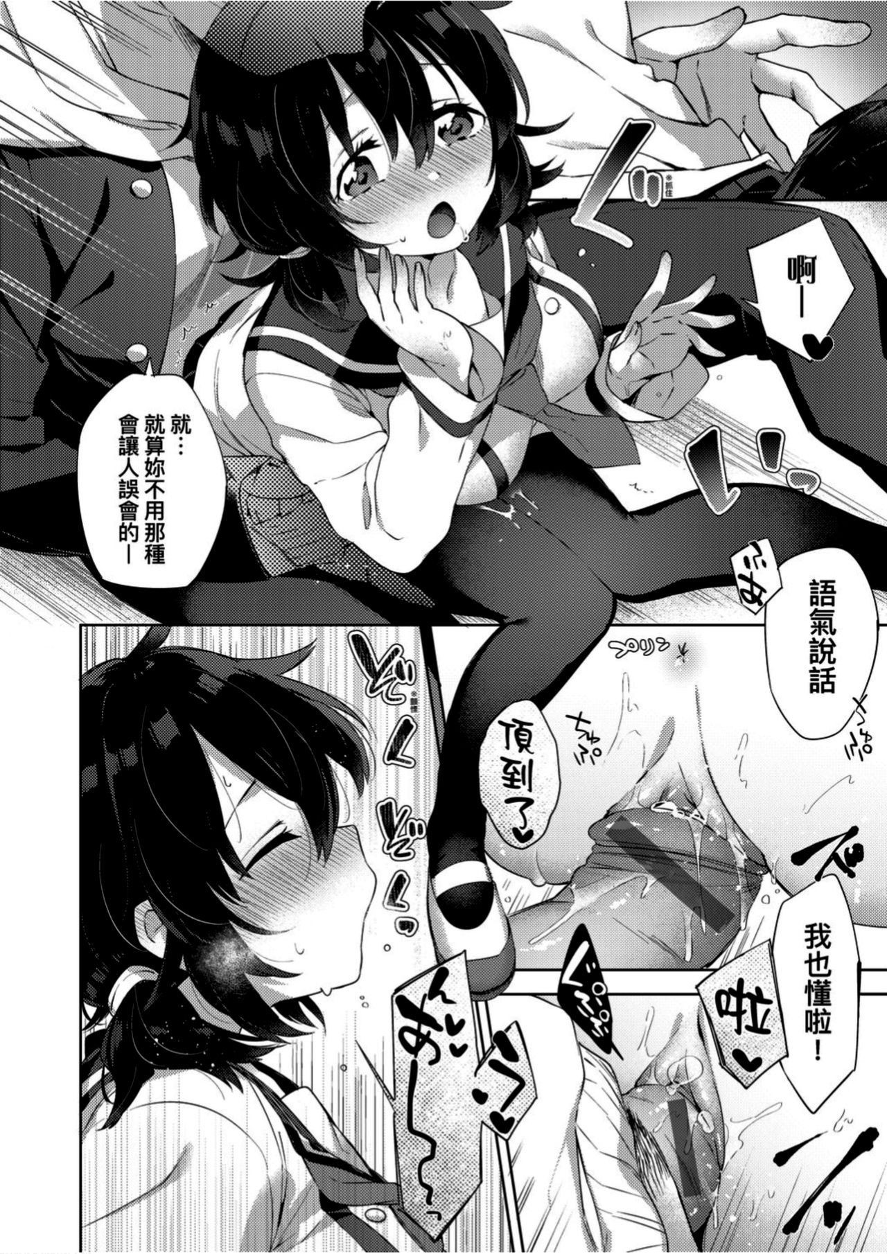 [Fuyu Mikan] Echi Echi School Life [Chinese] page 49 full