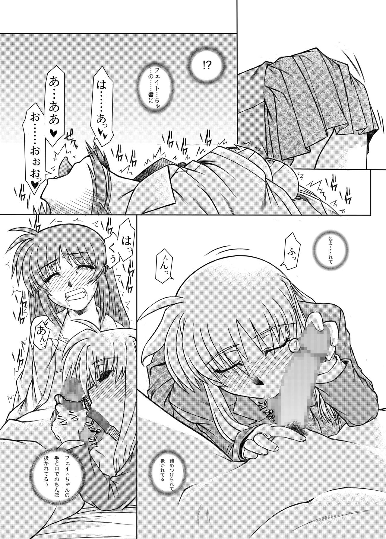 [Fresnel Lens (Hirano Kana)] 19→o3 VerF (Mahou Shoujo Lyrical Nanoha) [Digital] page 20 full