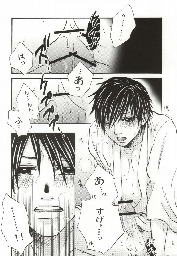 [WILD HALF (Ryo Takahashi)] It's so delicious. (Sengoku Basara) page 11 full