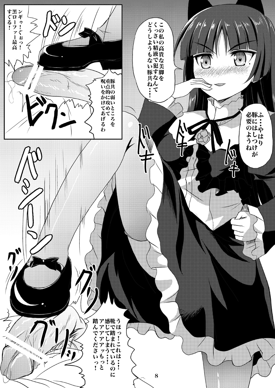 [Workstation R (Rakkyo)] Kuroneko-chan Maji Datenshi (Ore no Imouto ga Konna ni Kawaii Wake ga Nai) [Digital] page 7 full