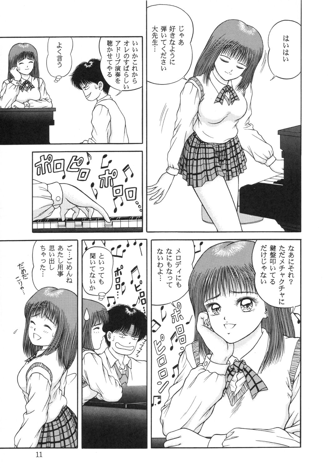 (C49) [D'Erlanger (Yamazaki Show)] Melodies page 10 full