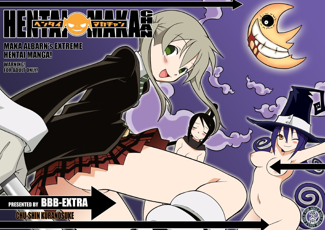 [BBB-Extra (Chuushin Kuranosuke)] Hentai Maka-chan (Soul Eater) [English] [Erelzen] [Digital] page 1 full