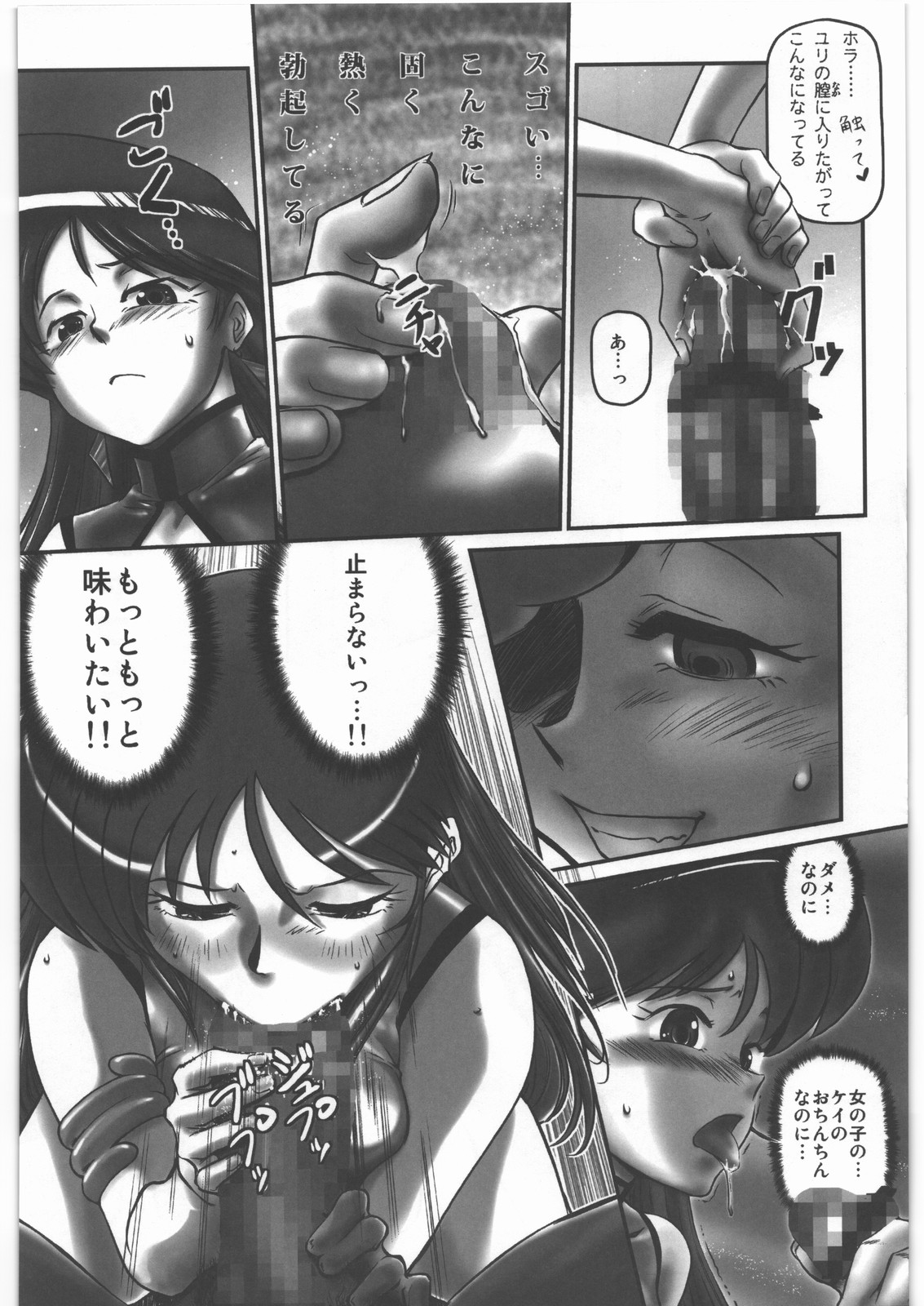 (C86) [Daisuki!! Beach-kun (Various)] Aa... Uruwashi no Heroine-tachi!! Vol.1 (Various) page 35 full