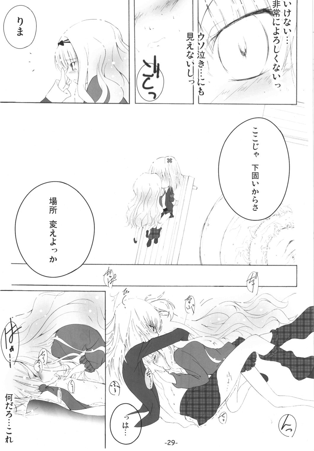 (Unlock Heart) [Zamachi (Mita Somu, Futaba Narumi)] Kimi Tsunagi (Shugo Chara!) page 28 full