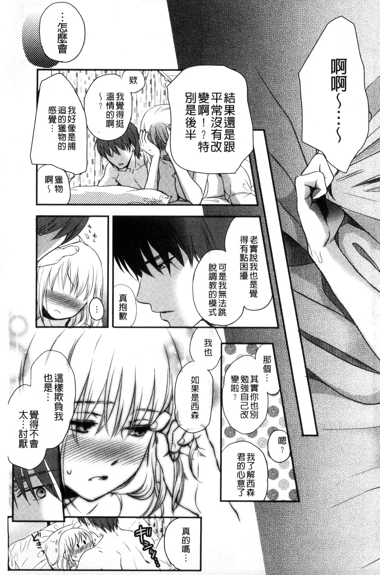 [Saeki] Ichinichi Dorei-san [Chinese] page 225 full